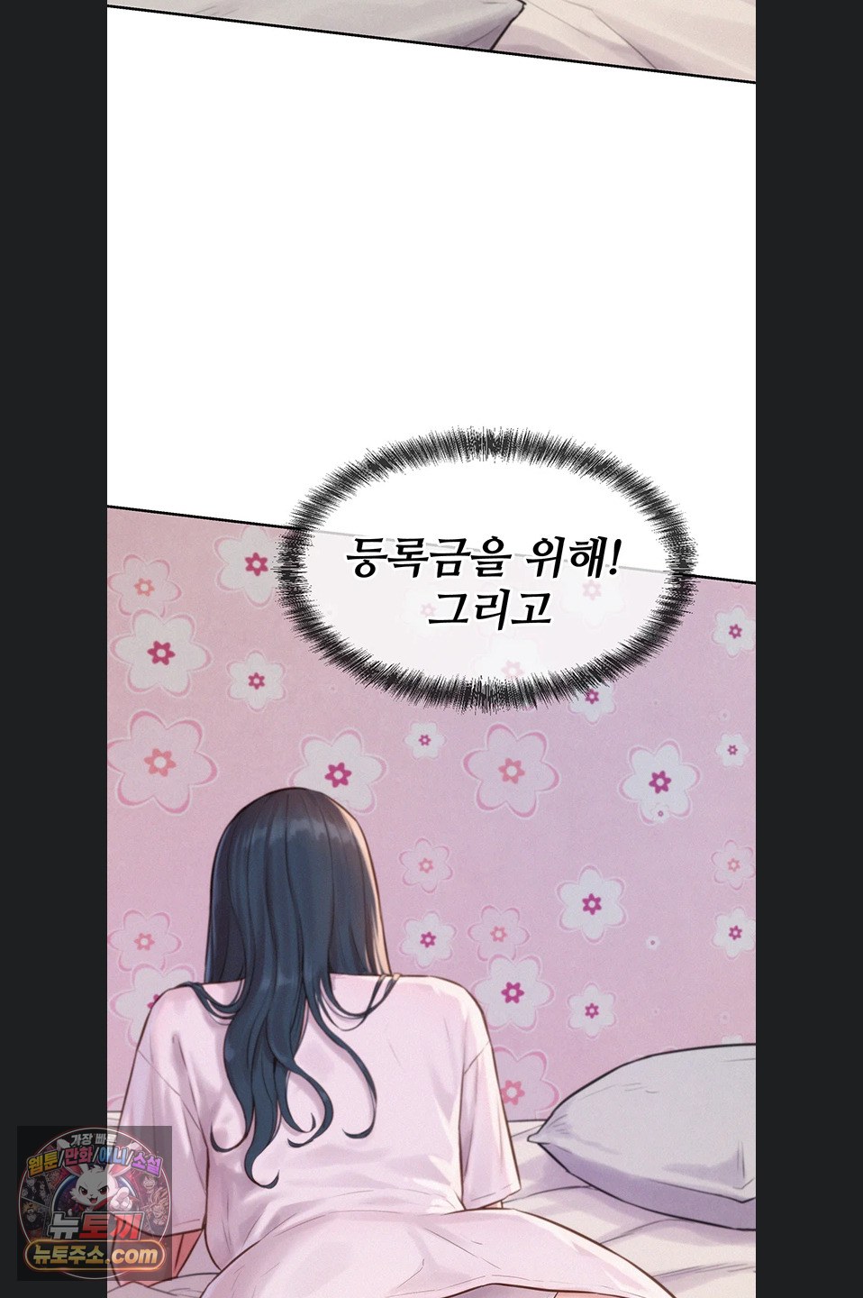 Capitalist Harem Raw - Chapter 3 Page 34