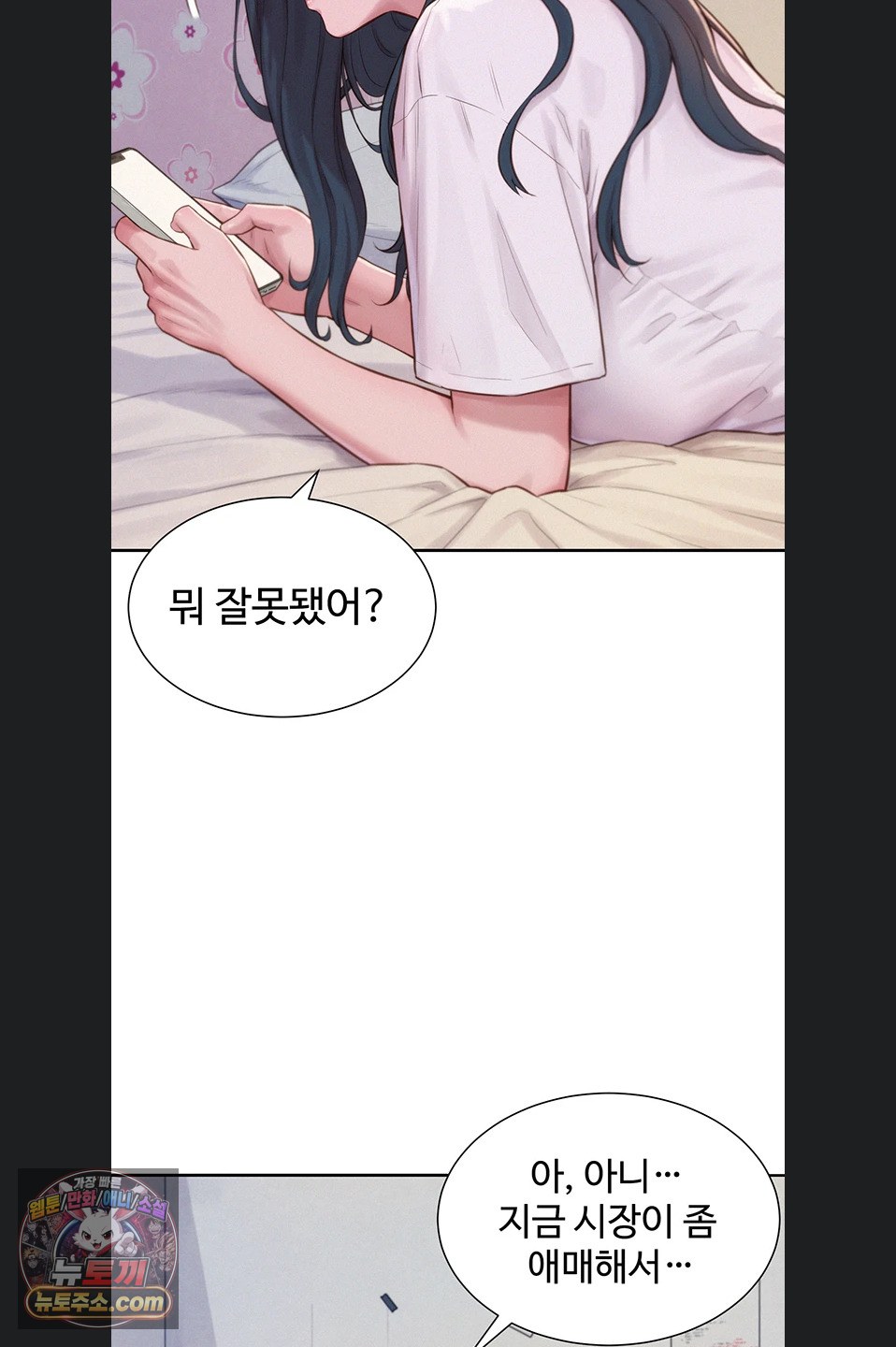 Capitalist Harem Raw - Chapter 3 Page 41