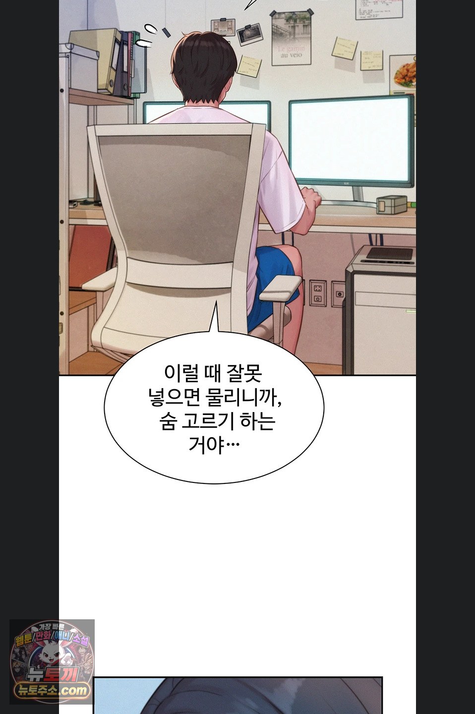 Capitalist Harem Raw - Chapter 3 Page 42