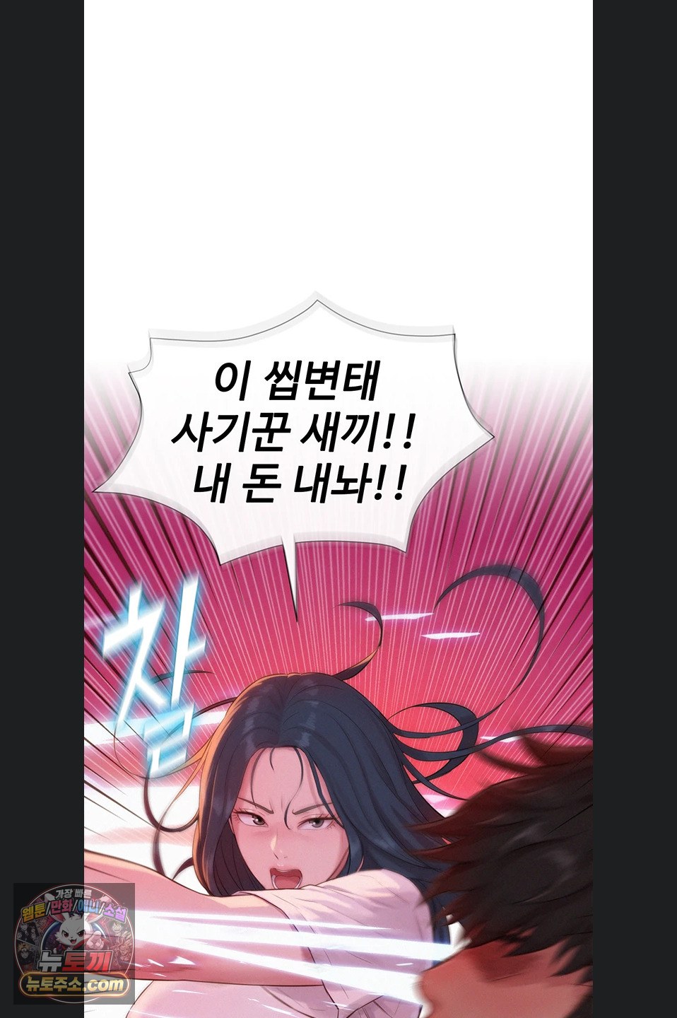 Capitalist Harem Raw - Chapter 3 Page 47