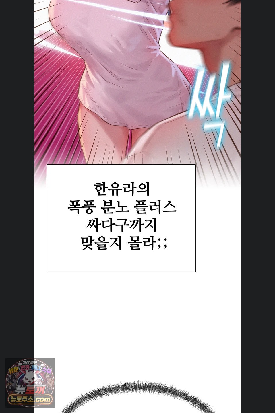 Capitalist Harem Raw - Chapter 3 Page 48