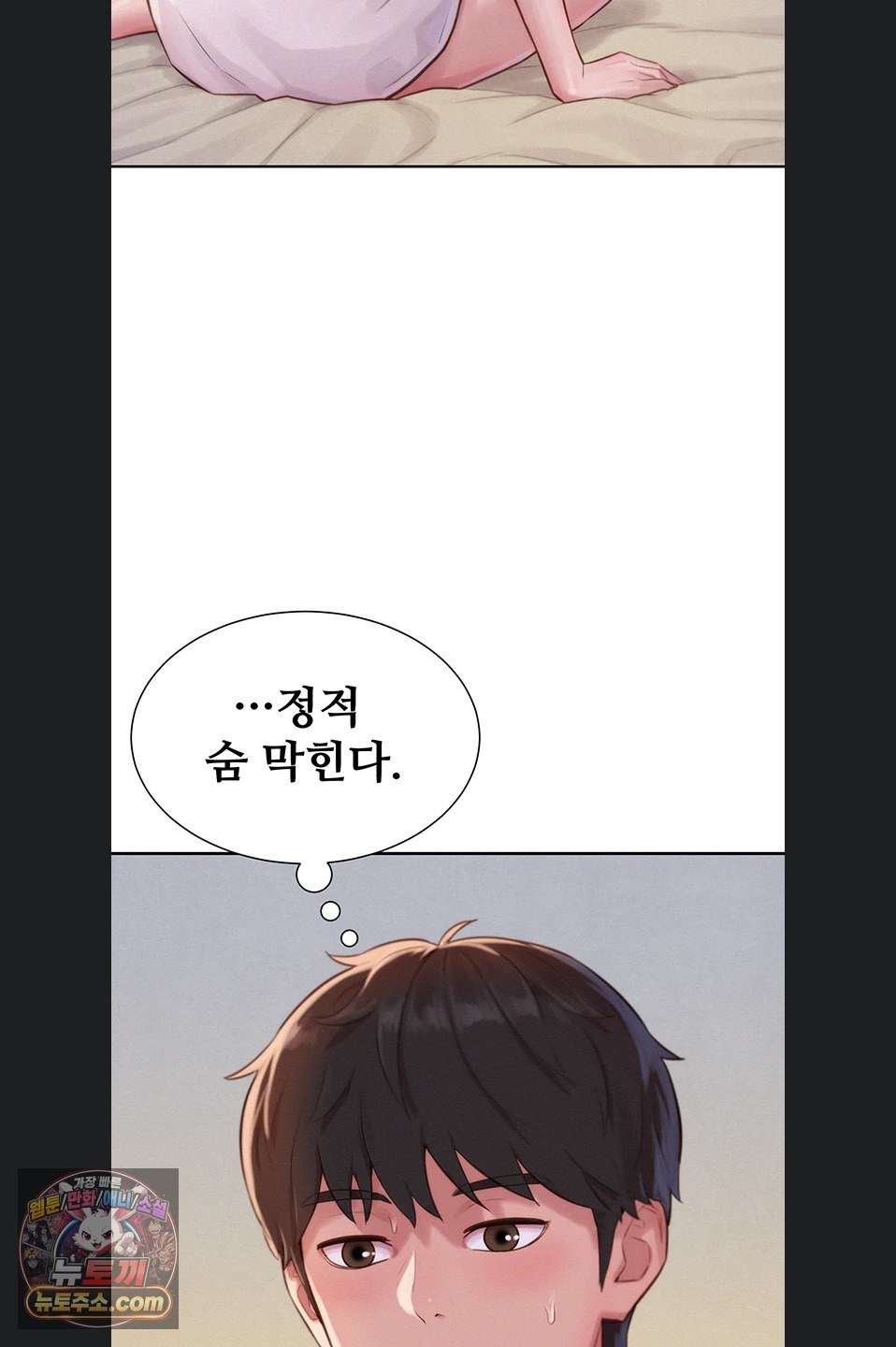 Capitalist Harem Raw - Chapter 3 Page 62