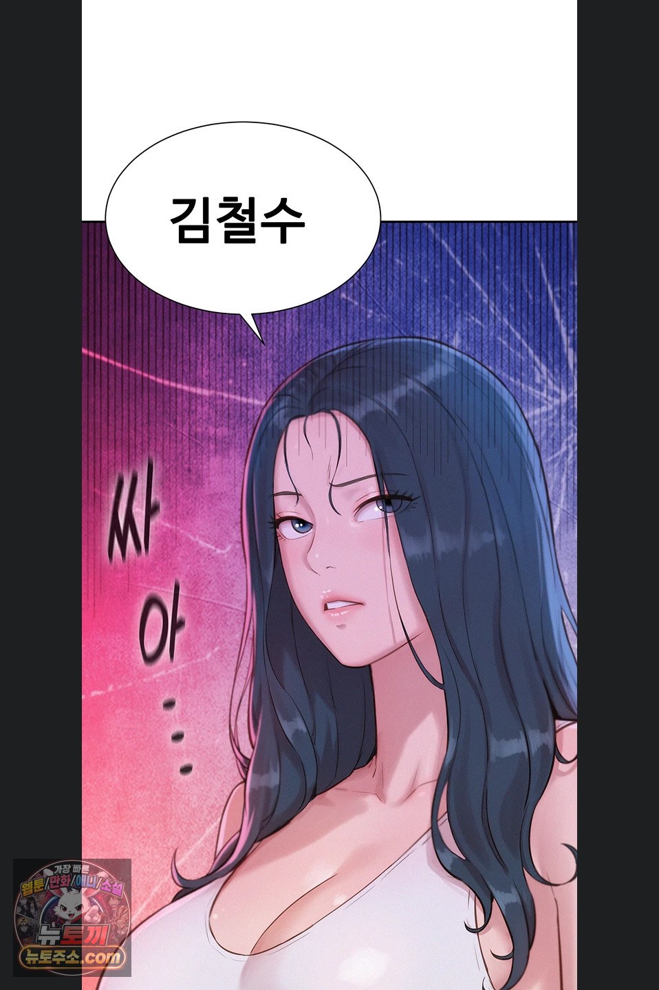 Capitalist Harem Raw - Chapter 3 Page 68