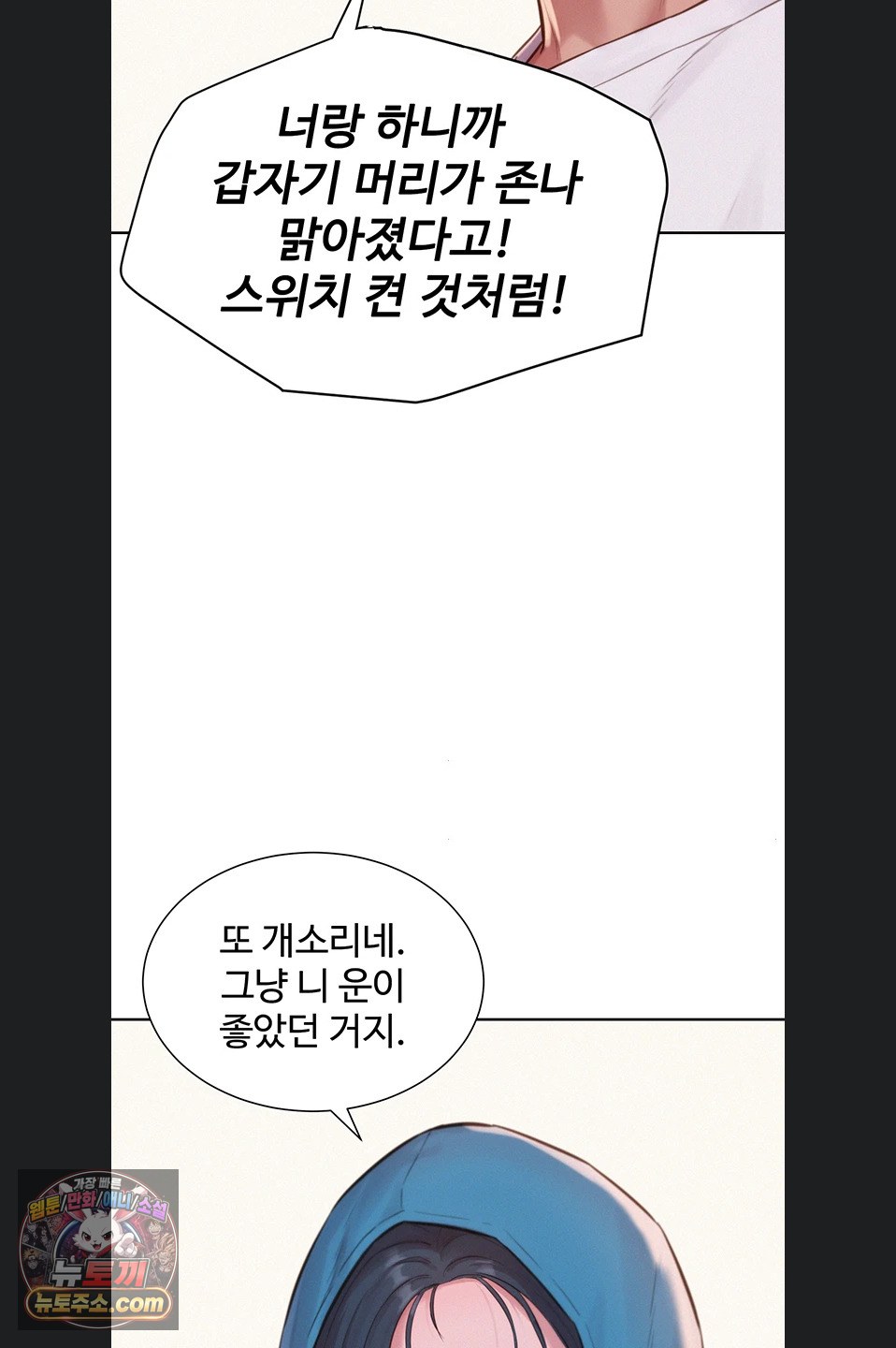 Capitalist Harem Raw - Chapter 3 Page 79