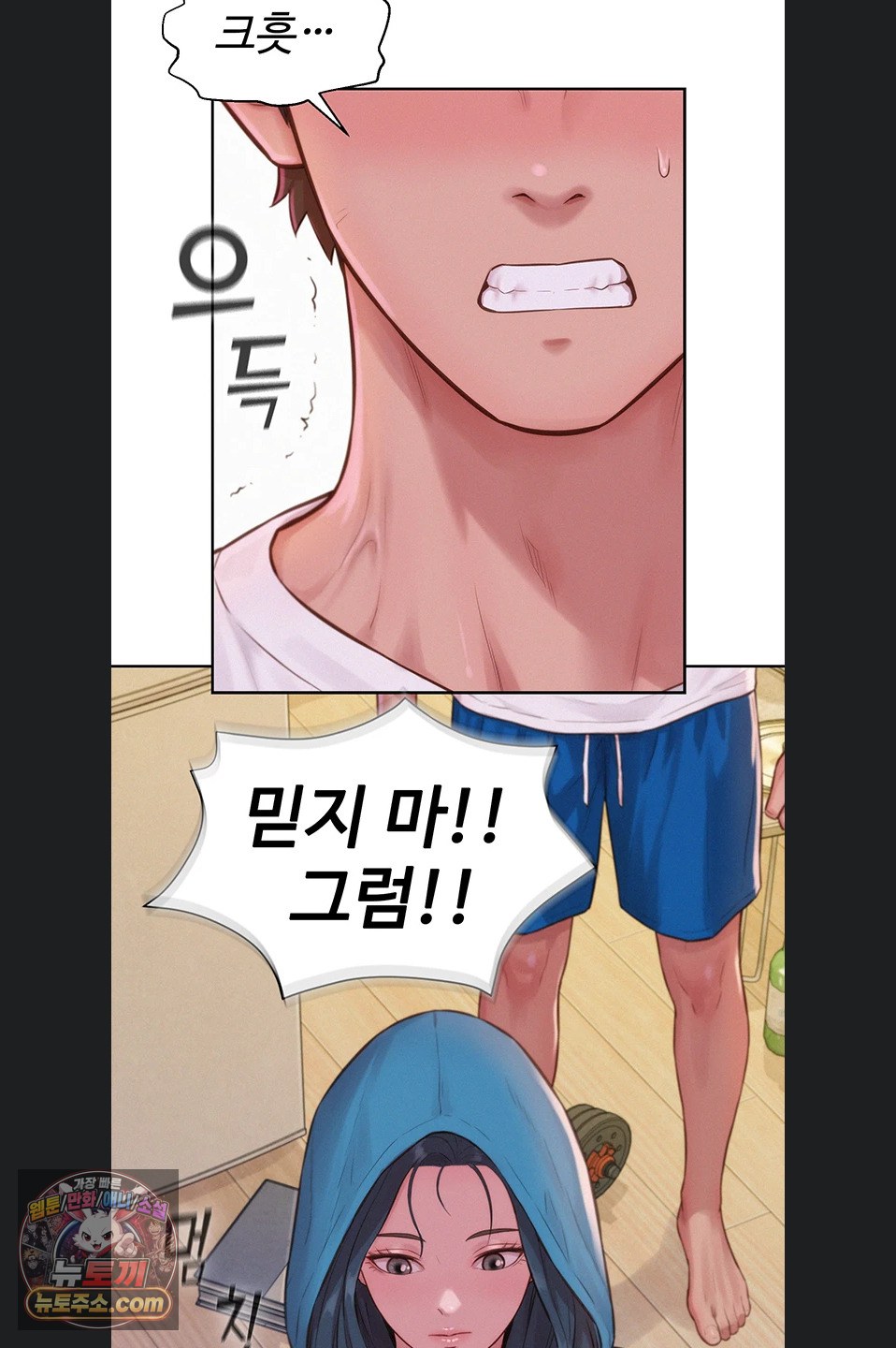 Capitalist Harem Raw - Chapter 3 Page 85