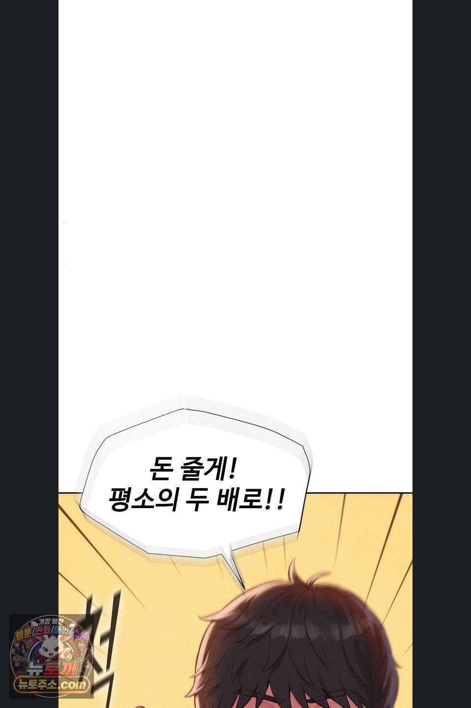 Capitalist Harem Raw - Chapter 3 Page 88