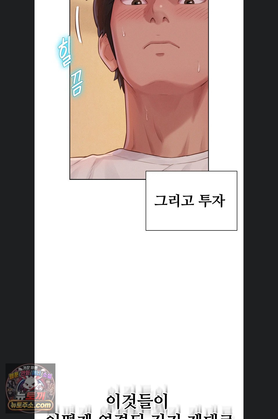 Capitalist Harem Raw - Chapter 3 Page 99