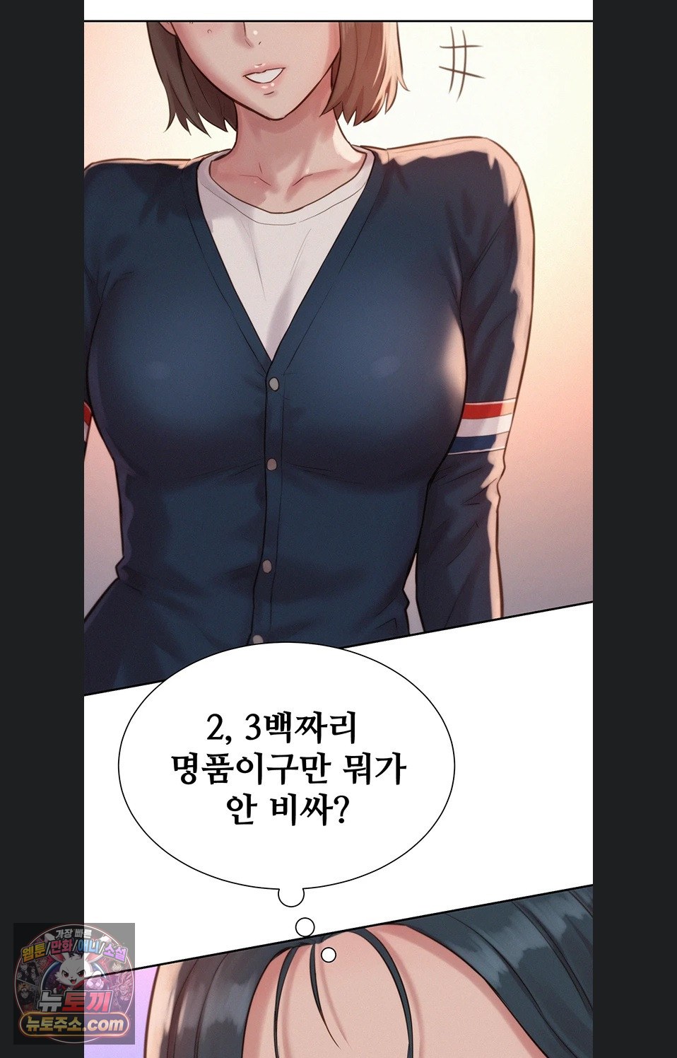 Capitalist Harem Raw - Chapter 4 Page 101