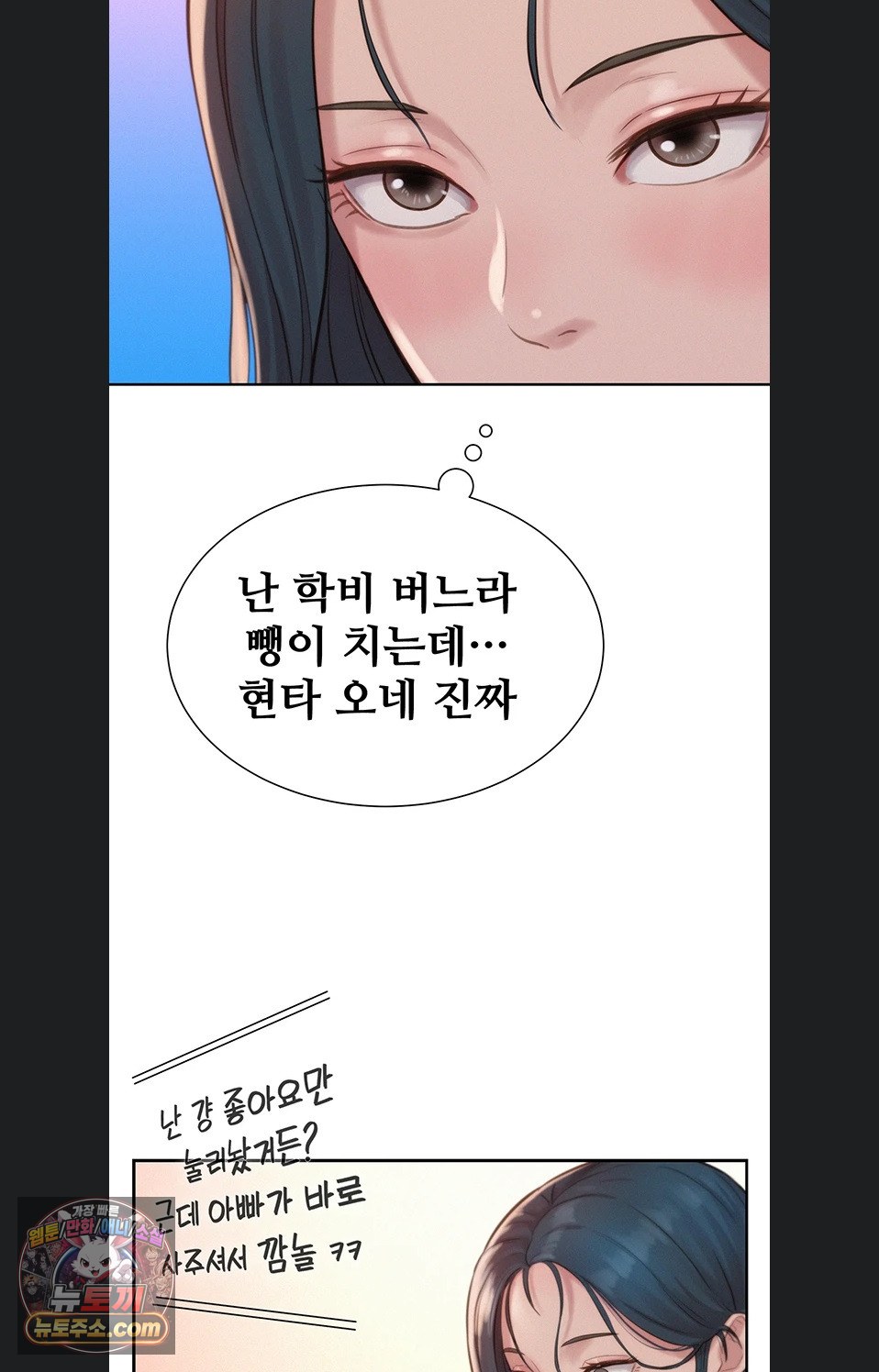 Capitalist Harem Raw - Chapter 4 Page 102