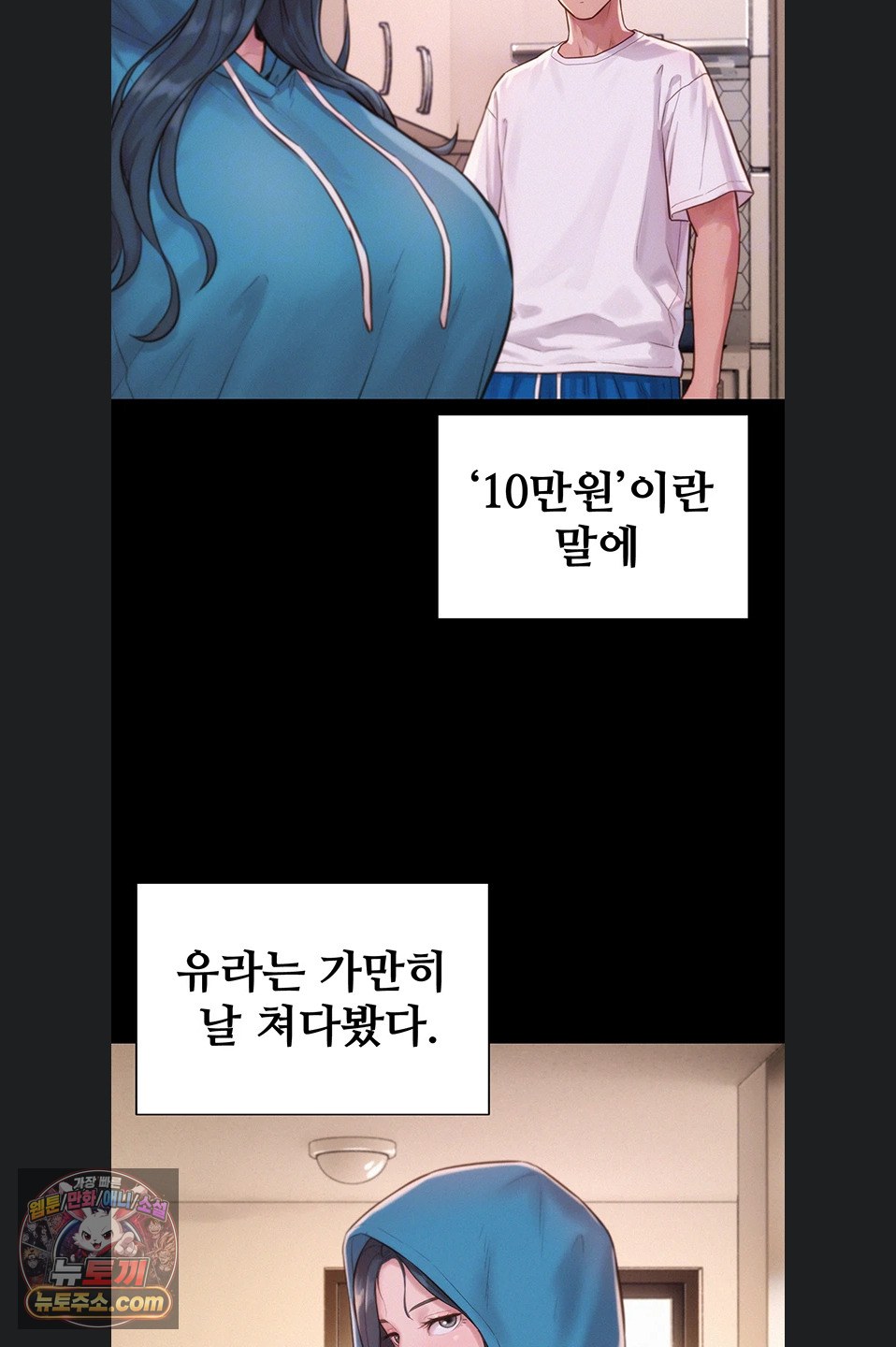 Capitalist Harem Raw - Chapter 4 Page 15