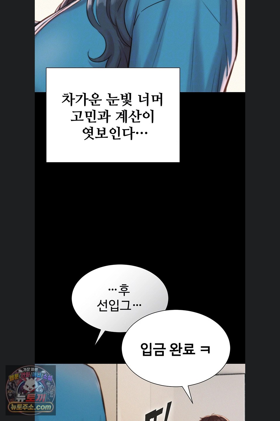 Capitalist Harem Raw - Chapter 4 Page 18