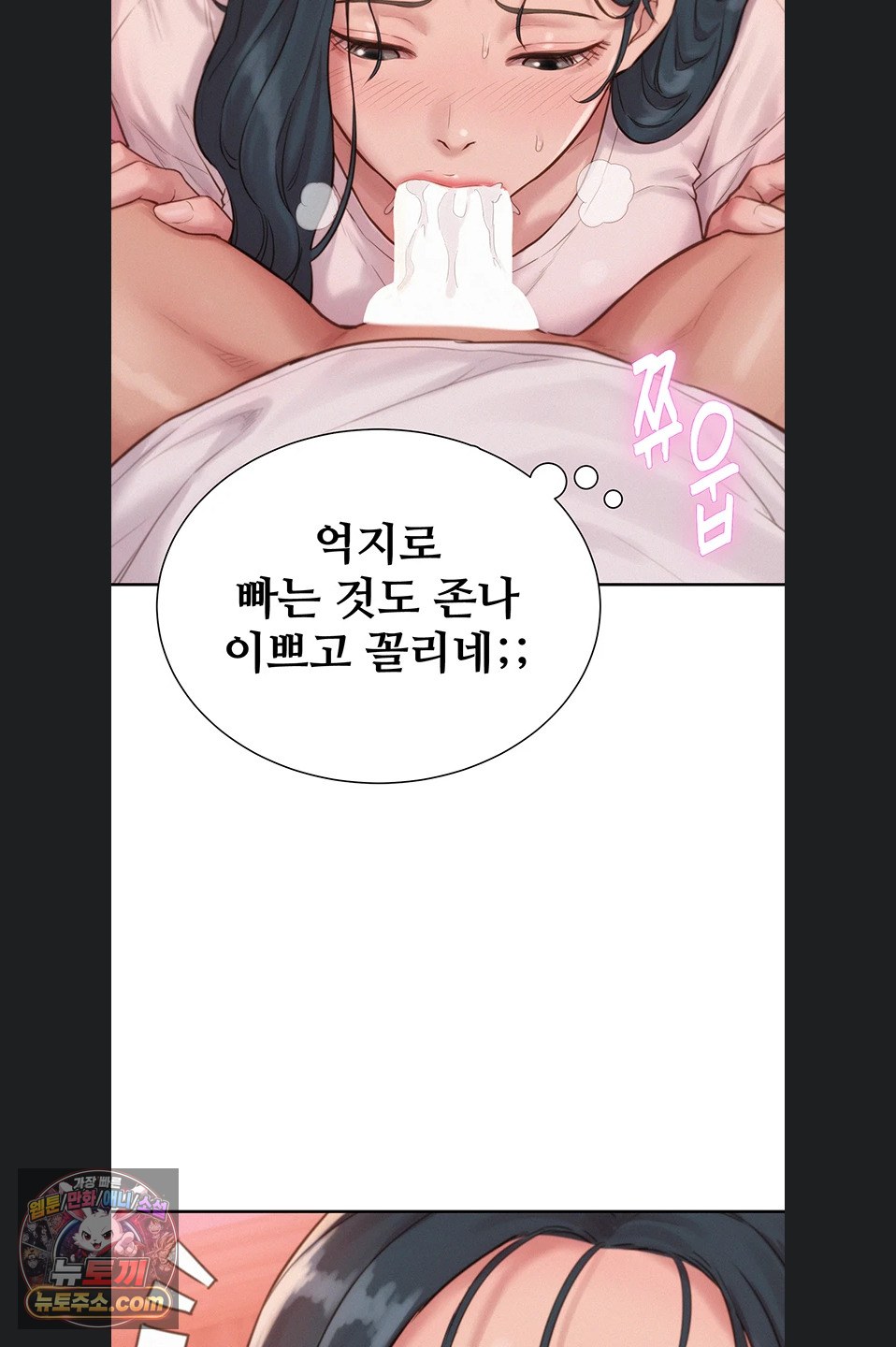 Capitalist Harem Raw - Chapter 4 Page 25