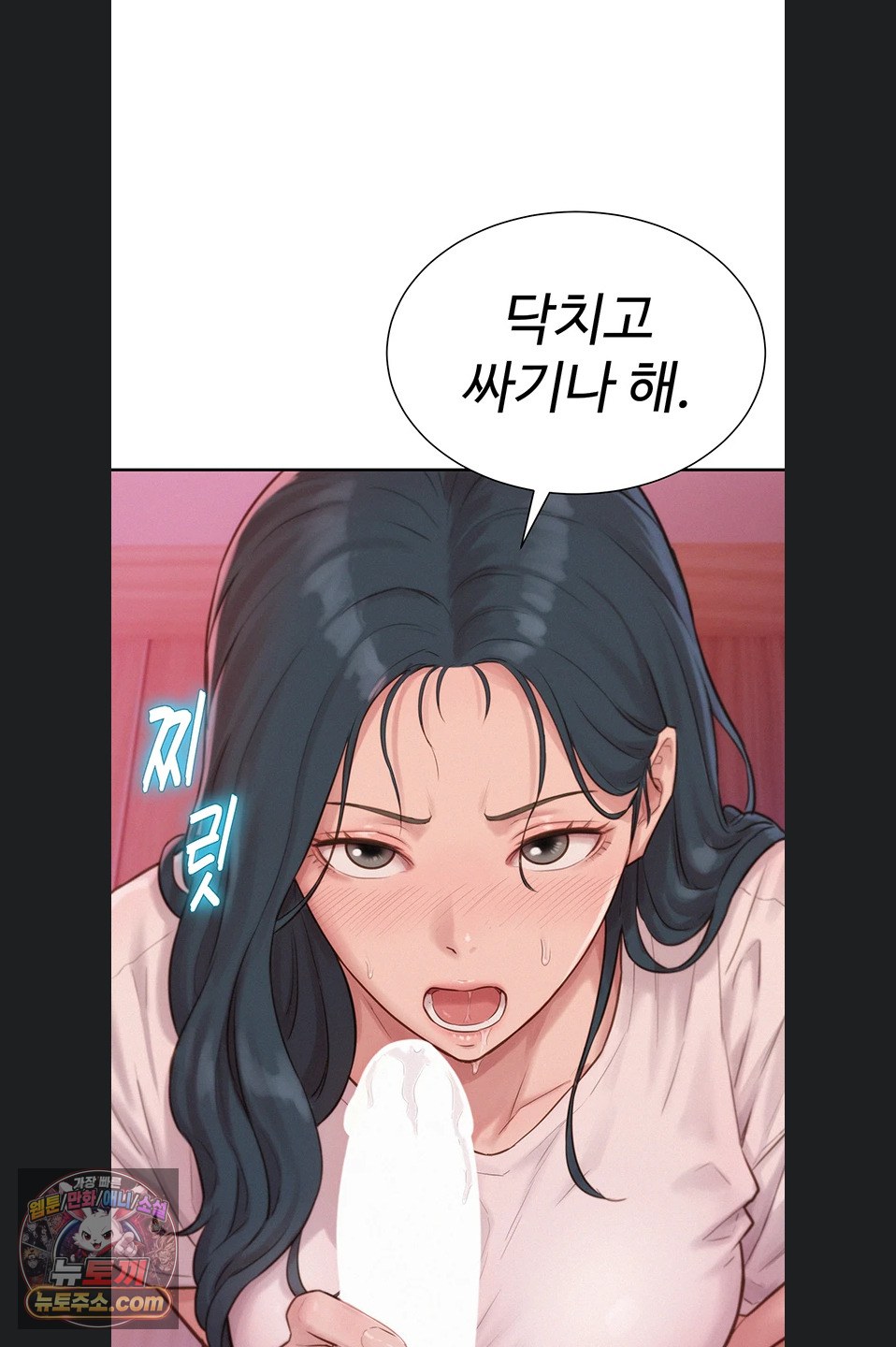 Capitalist Harem Raw - Chapter 4 Page 29