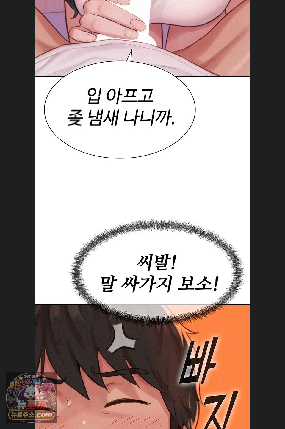 Capitalist Harem Raw - Chapter 4 Page 30