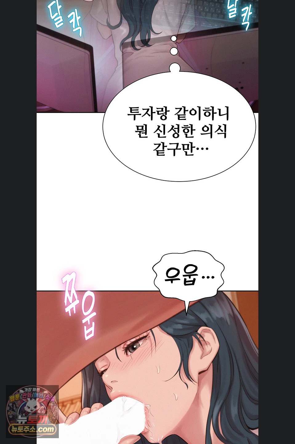 Capitalist Harem Raw - Chapter 4 Page 35