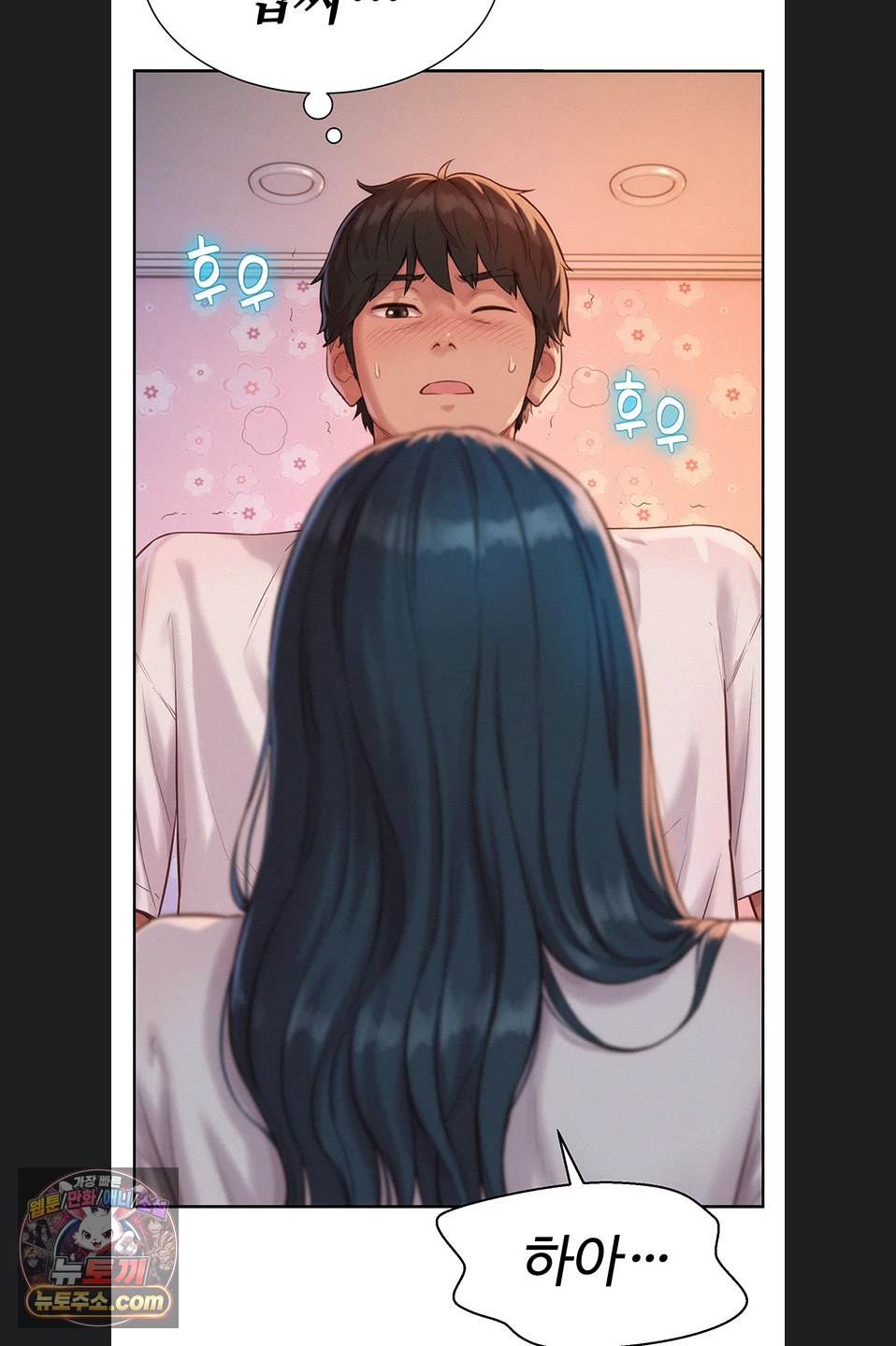 Capitalist Harem Raw - Chapter 4 Page 47