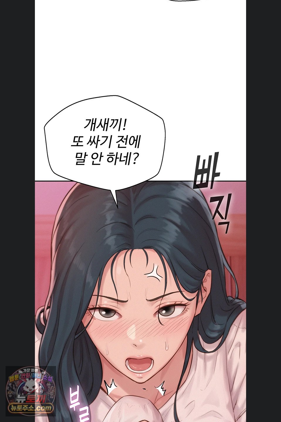 Capitalist Harem Raw - Chapter 4 Page 48