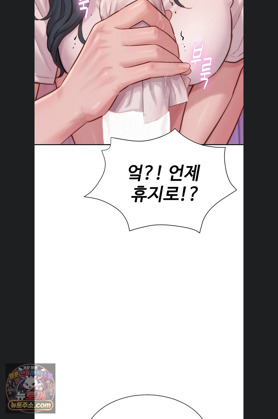 Capitalist Harem Raw - Chapter 4 Page 49