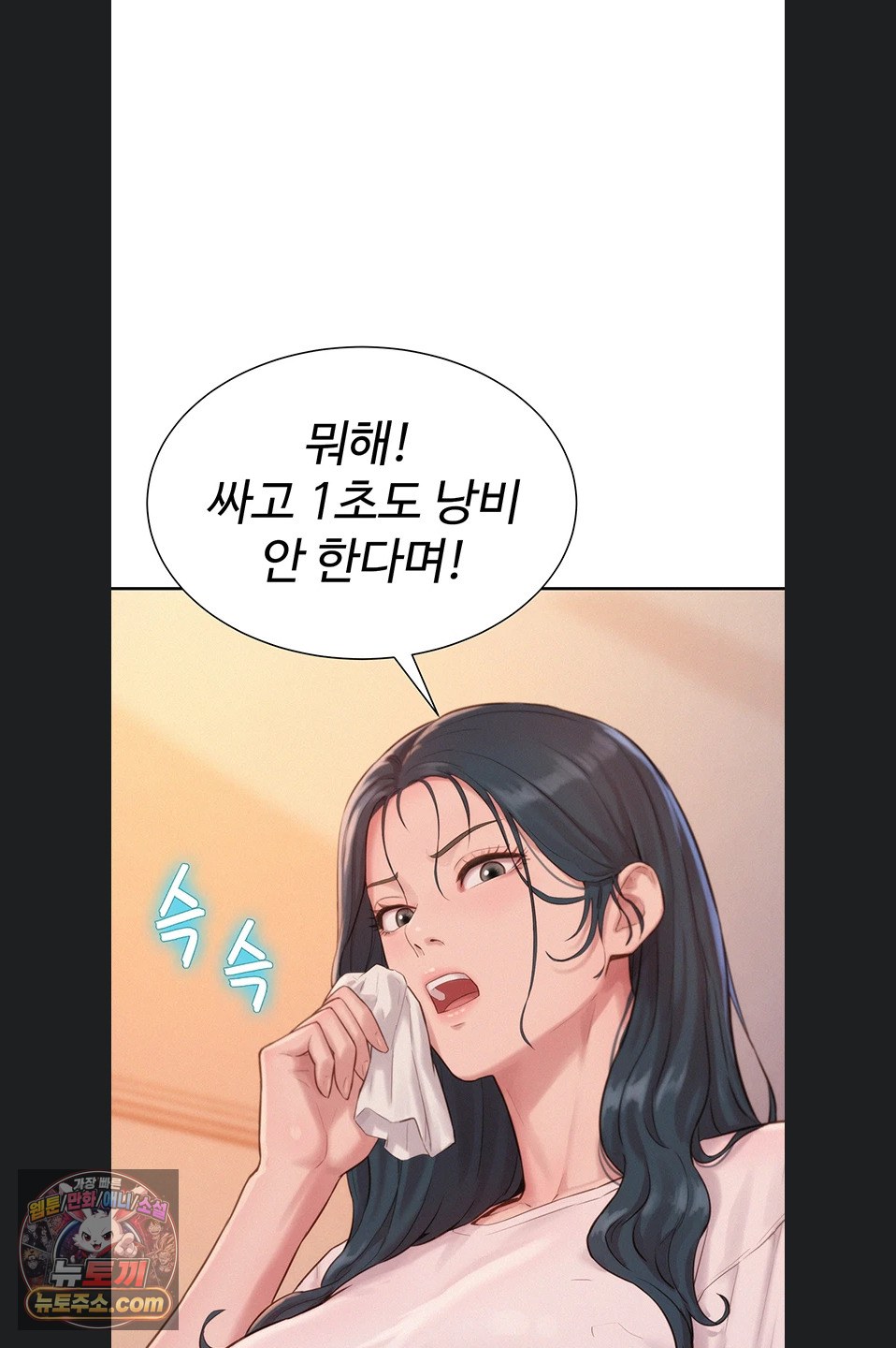 Capitalist Harem Raw - Chapter 4 Page 51