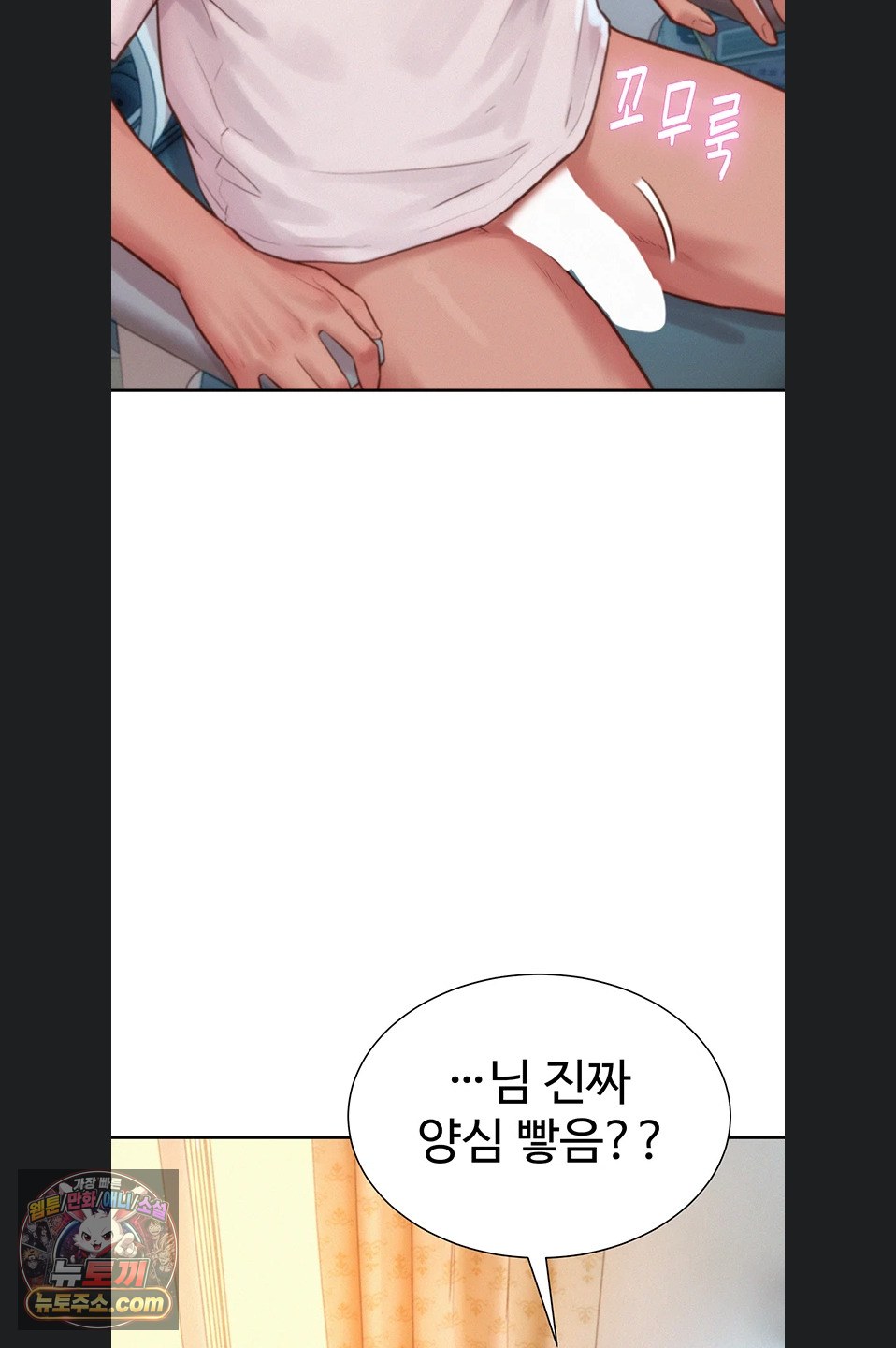 Capitalist Harem Raw - Chapter 4 Page 58