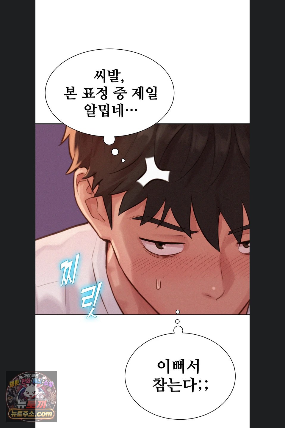 Capitalist Harem Raw - Chapter 4 Page 67