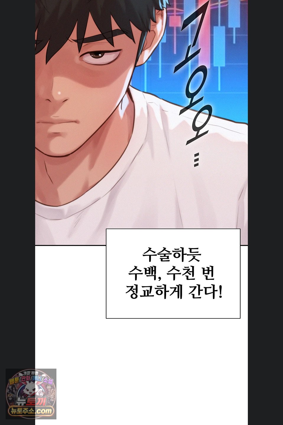 Capitalist Harem Raw - Chapter 4 Page 71