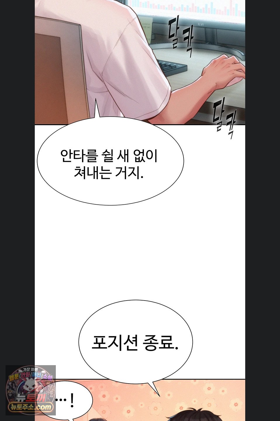 Capitalist Harem Raw - Chapter 4 Page 74