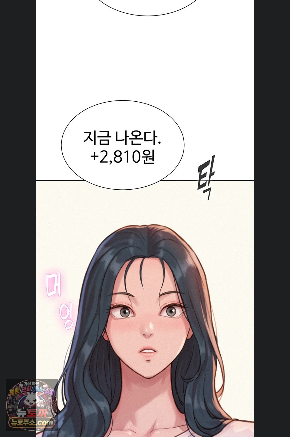 Capitalist Harem Raw - Chapter 4 Page 77