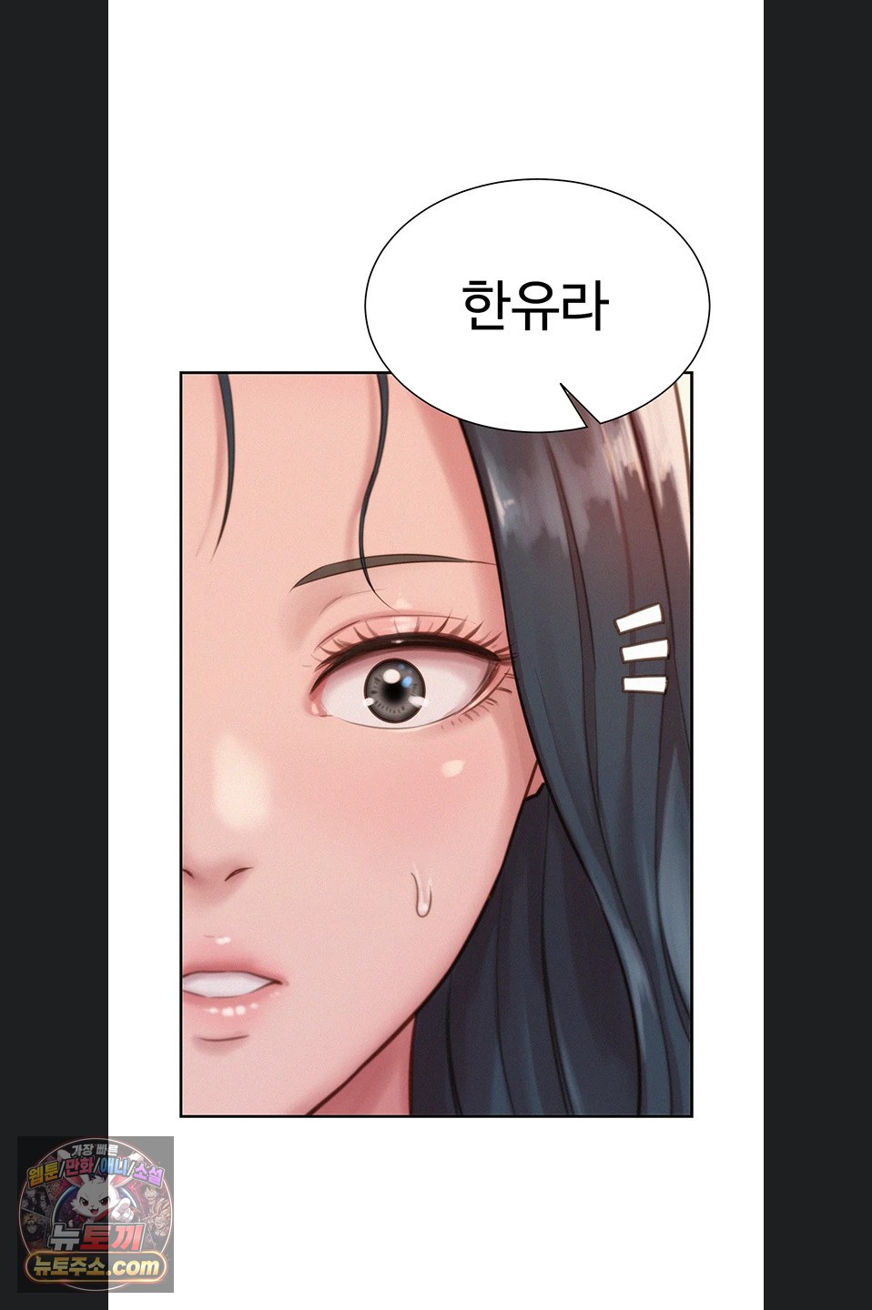 Capitalist Harem Raw - Chapter 4 Page 83