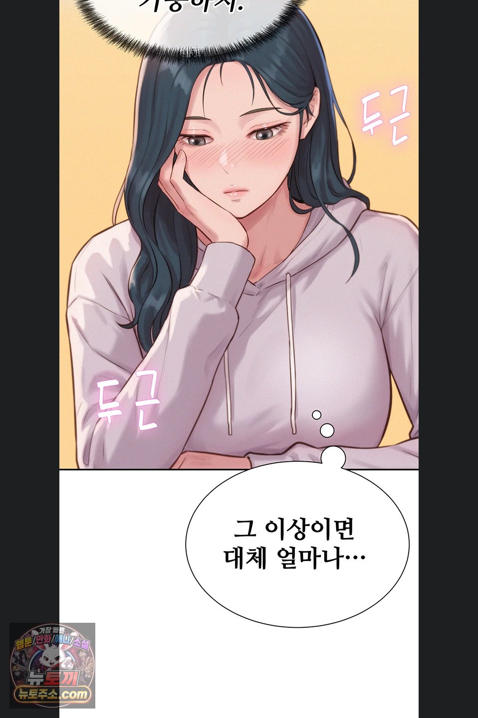 Capitalist Harem Raw - Chapter 4 Page 95