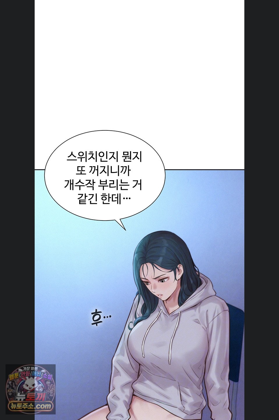 Capitalist Harem Raw - Chapter 5 Page 9