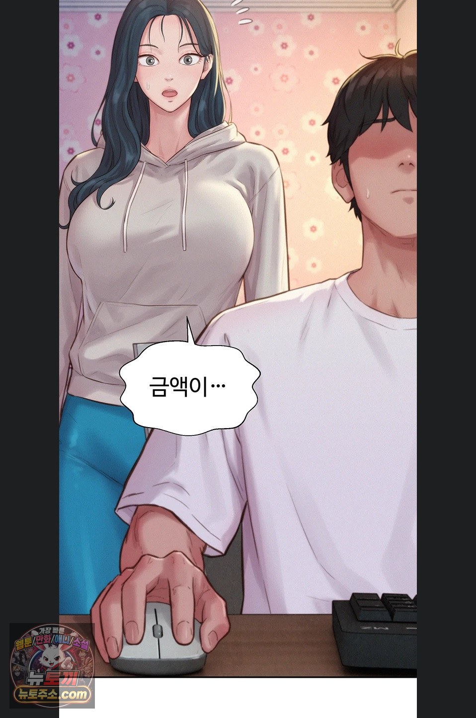 Capitalist Harem Raw - Chapter 5 Page 108