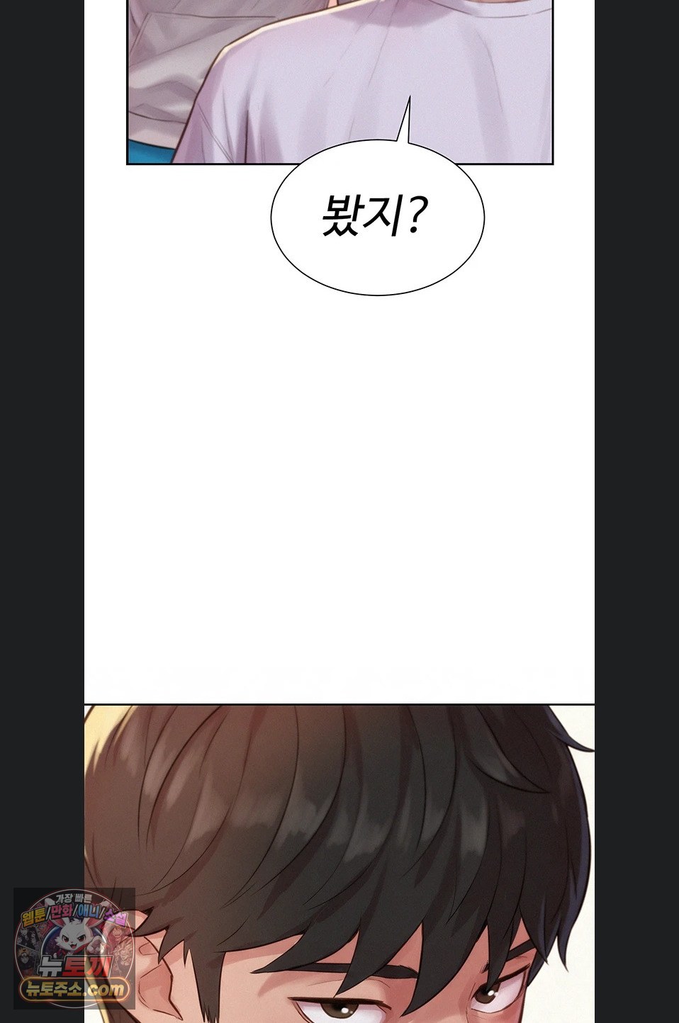 Capitalist Harem Raw - Chapter 5 Page 111