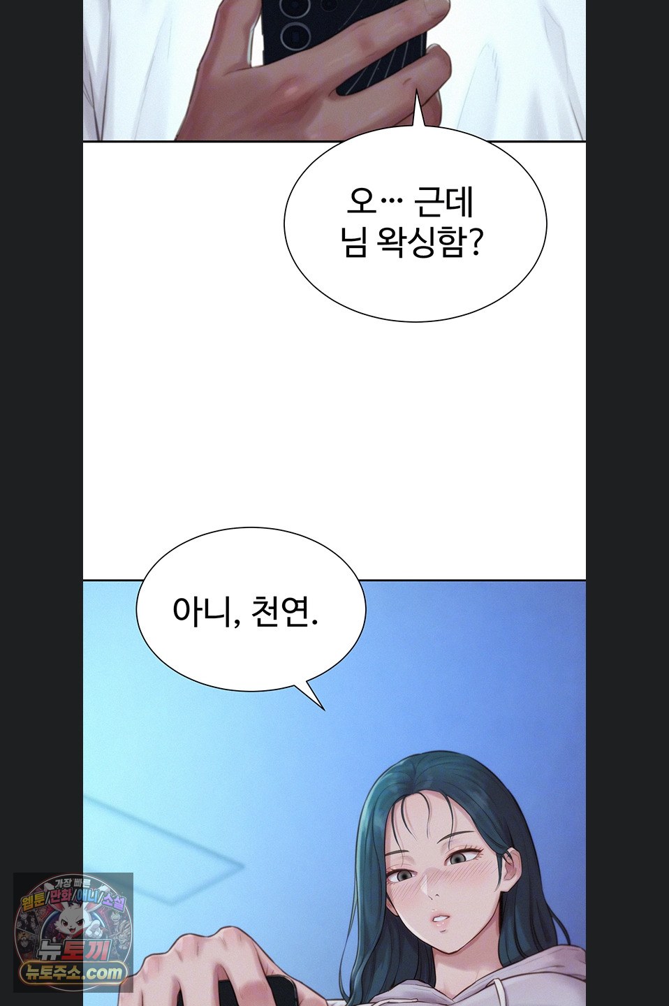 Capitalist Harem Raw - Chapter 5 Page 13