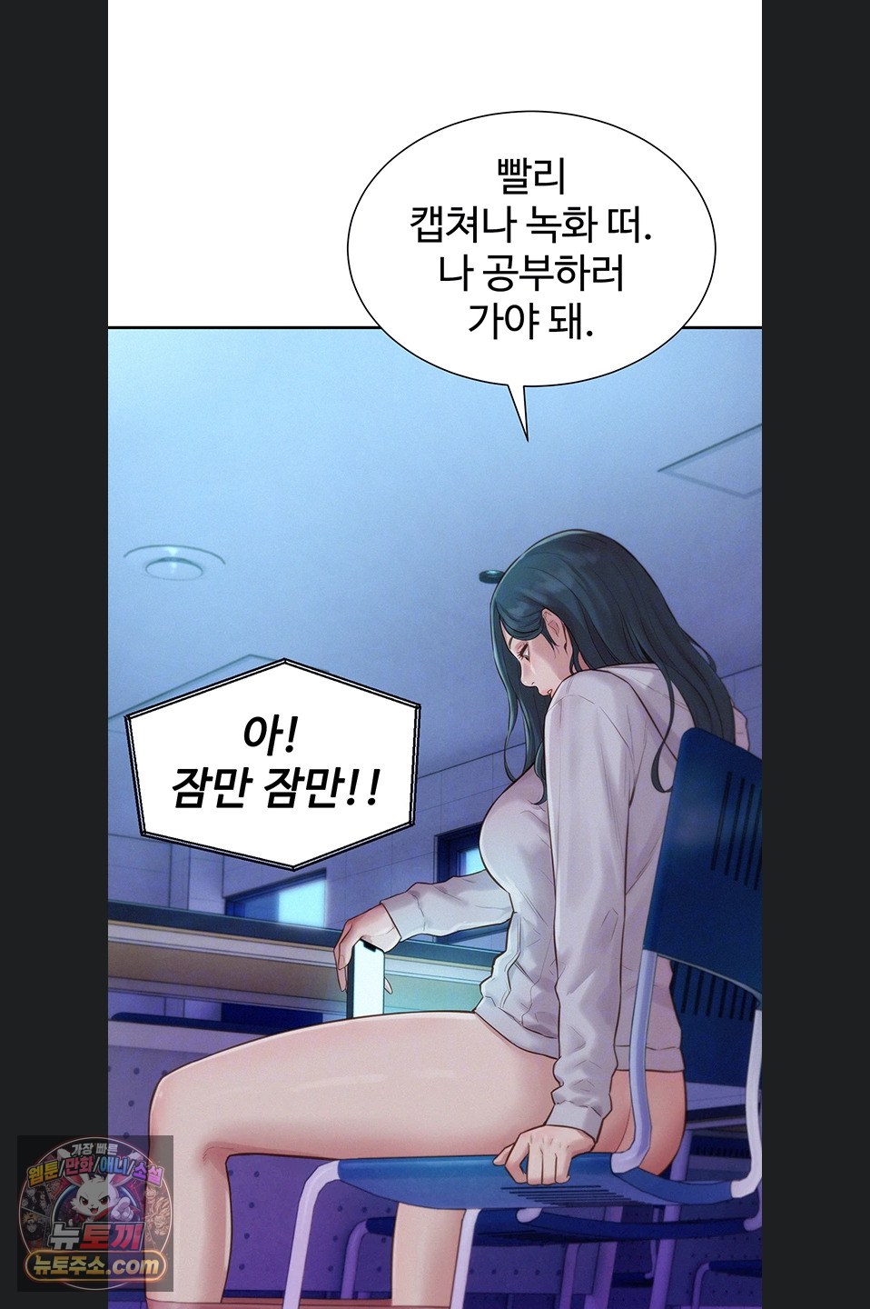 Capitalist Harem Raw - Chapter 5 Page 15