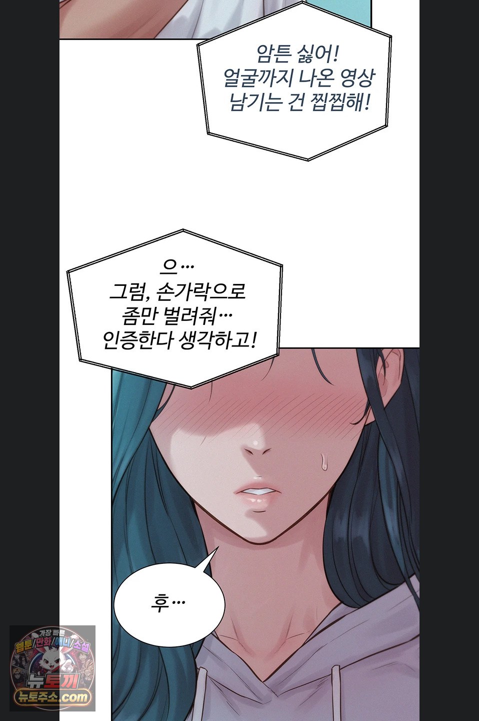Capitalist Harem Raw - Chapter 5 Page 20