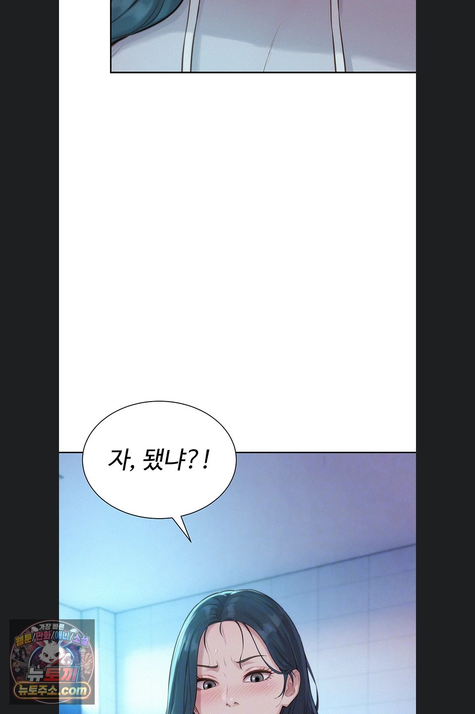 Capitalist Harem Raw - Chapter 5 Page 21