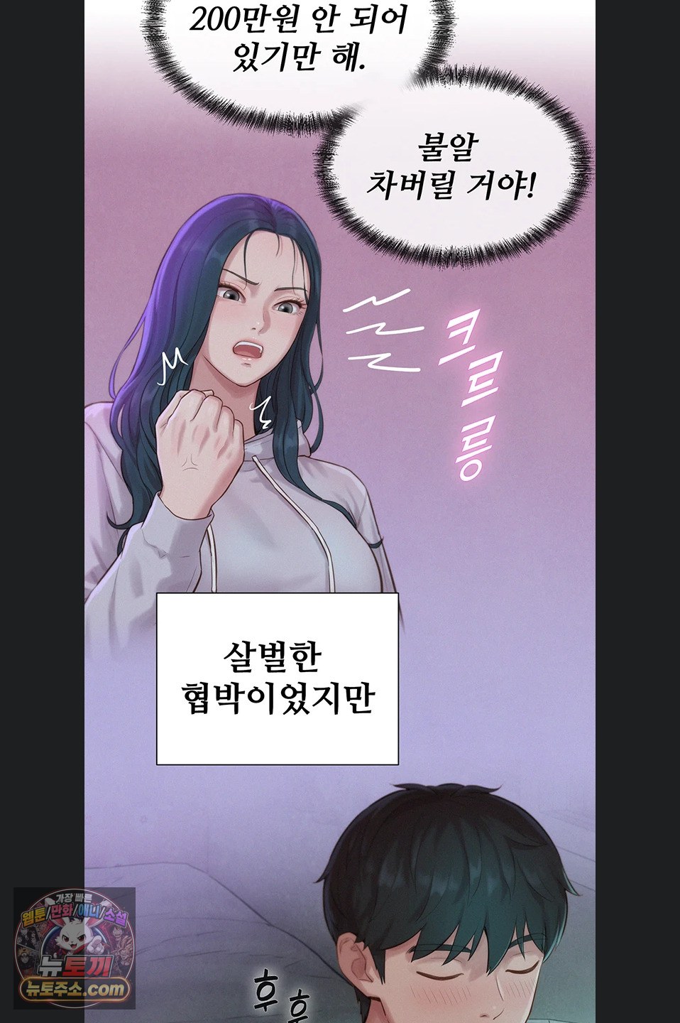 Capitalist Harem Raw - Chapter 5 Page 28