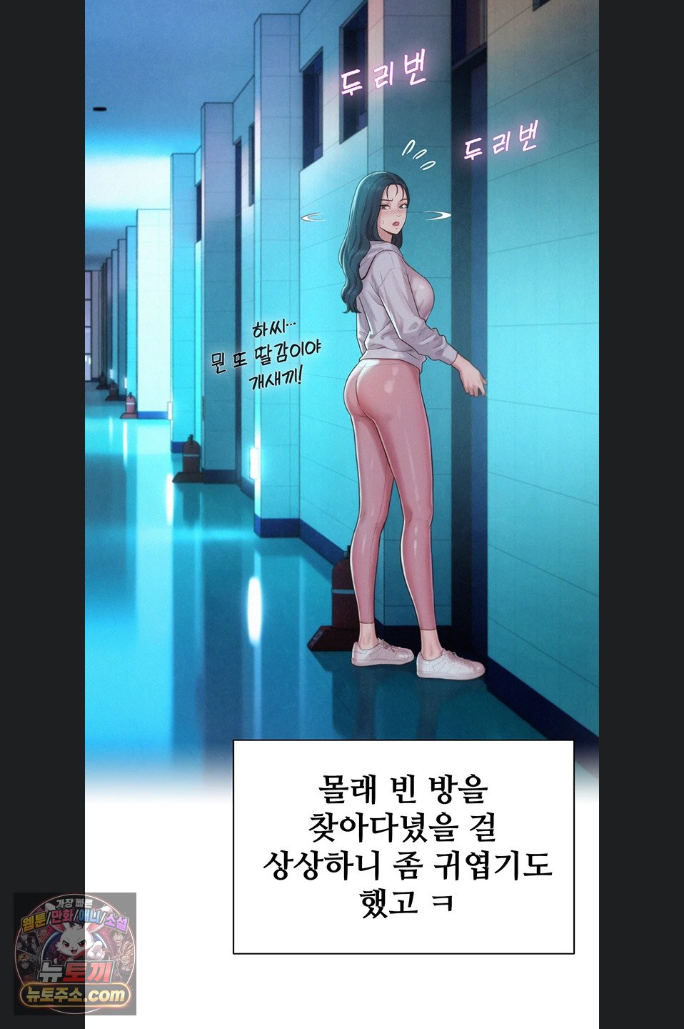 Capitalist Harem Raw - Chapter 5 Page 30