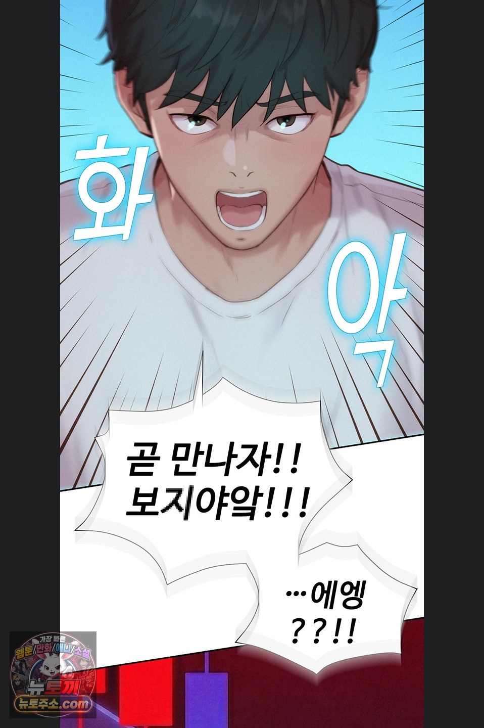 Capitalist Harem Raw - Chapter 5 Page 36