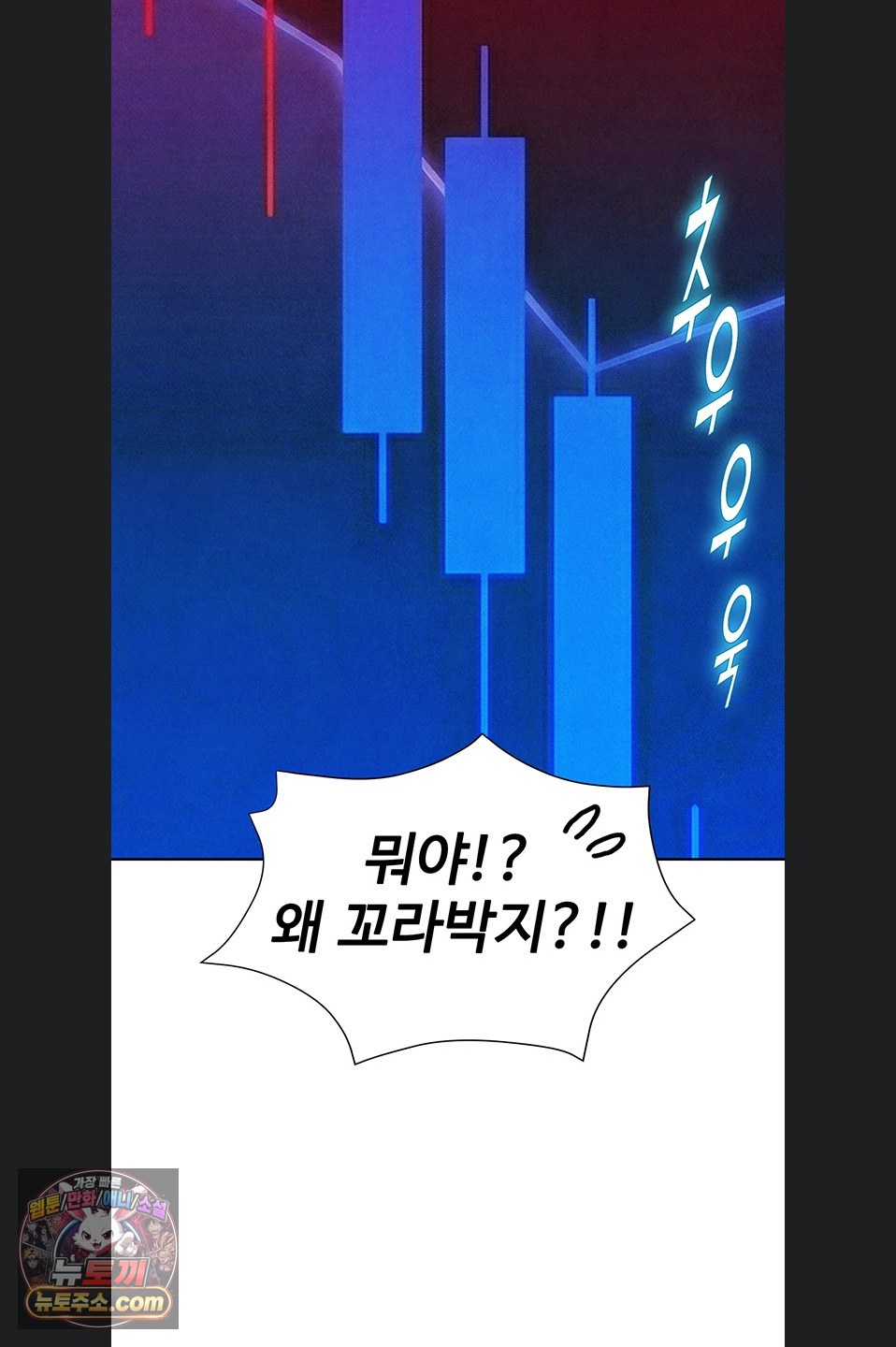 Capitalist Harem Raw - Chapter 5 Page 37