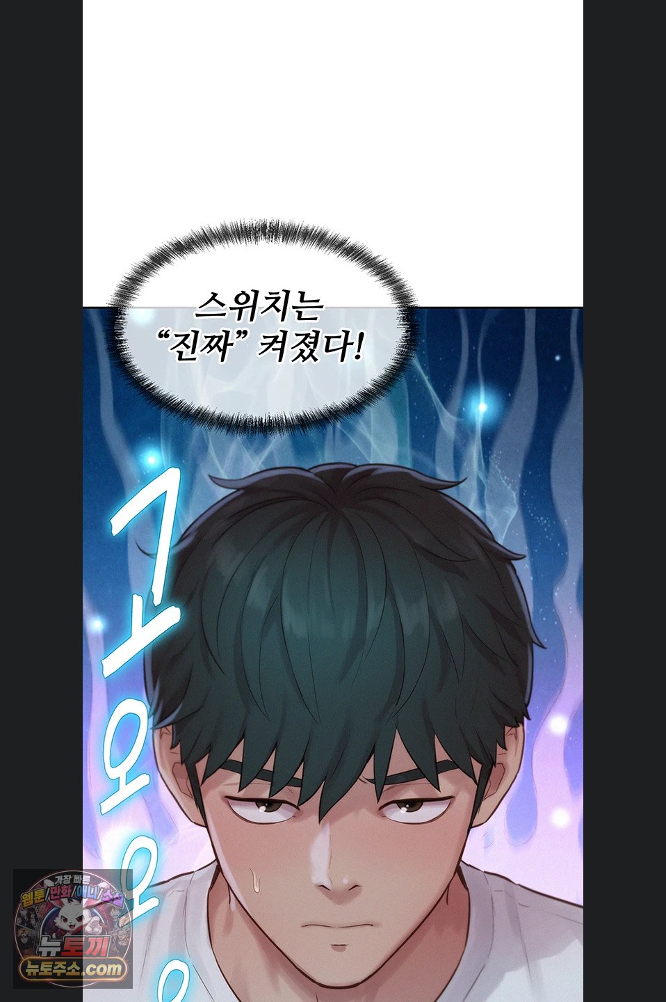 Capitalist Harem Raw - Chapter 5 Page 41