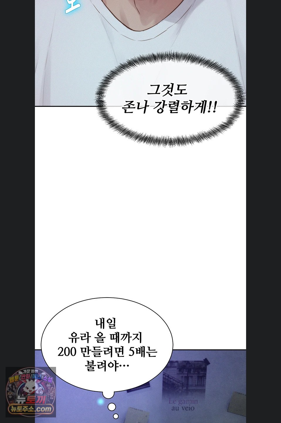 Capitalist Harem Raw - Chapter 5 Page 42