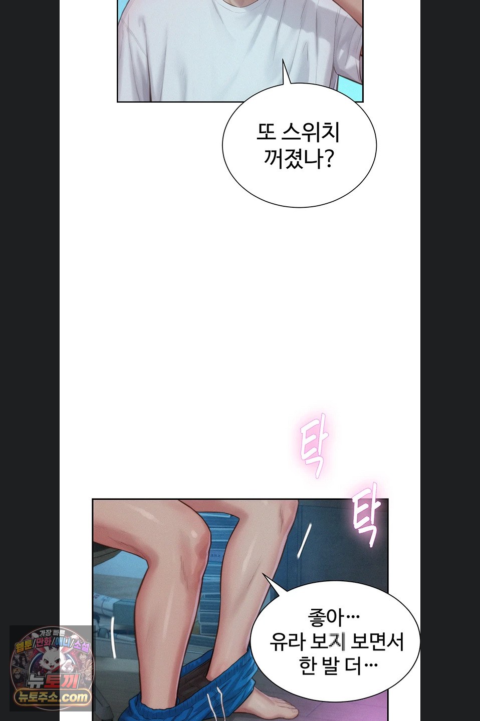 Capitalist Harem Raw - Chapter 5 Page 48