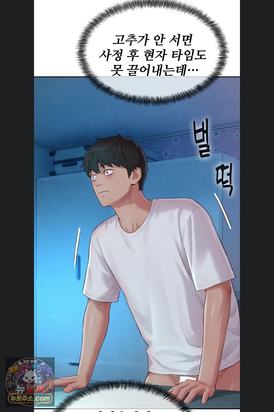Capitalist Harem Raw - Chapter 5 Page 62