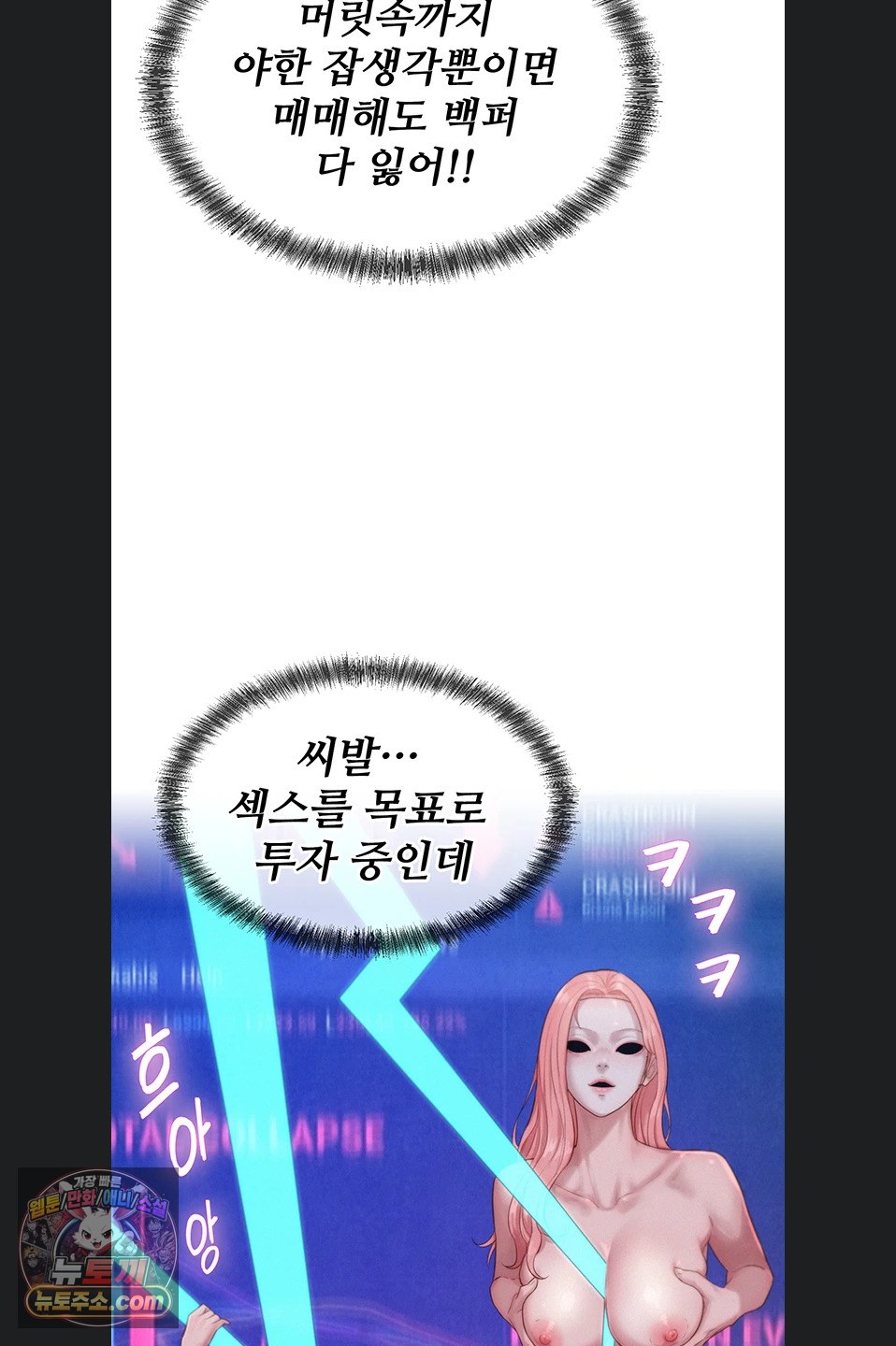 Capitalist Harem Raw - Chapter 5 Page 63