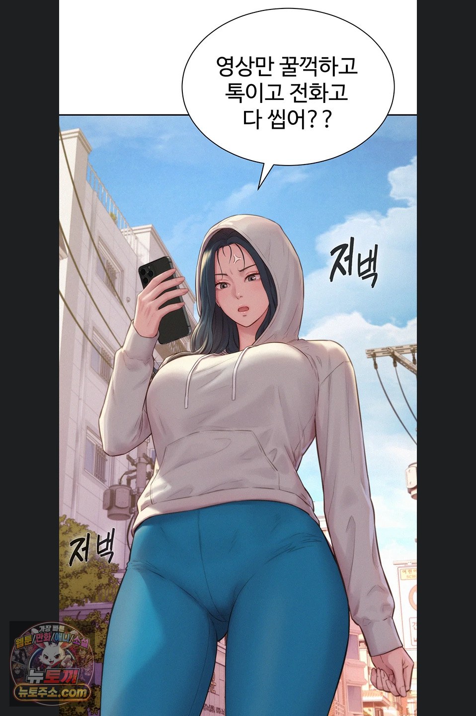 Capitalist Harem Raw - Chapter 5 Page 92