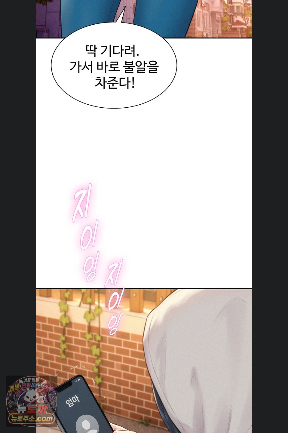 Capitalist Harem Raw - Chapter 5 Page 93