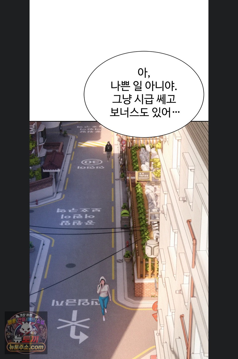 Capitalist Harem Raw - Chapter 5 Page 96