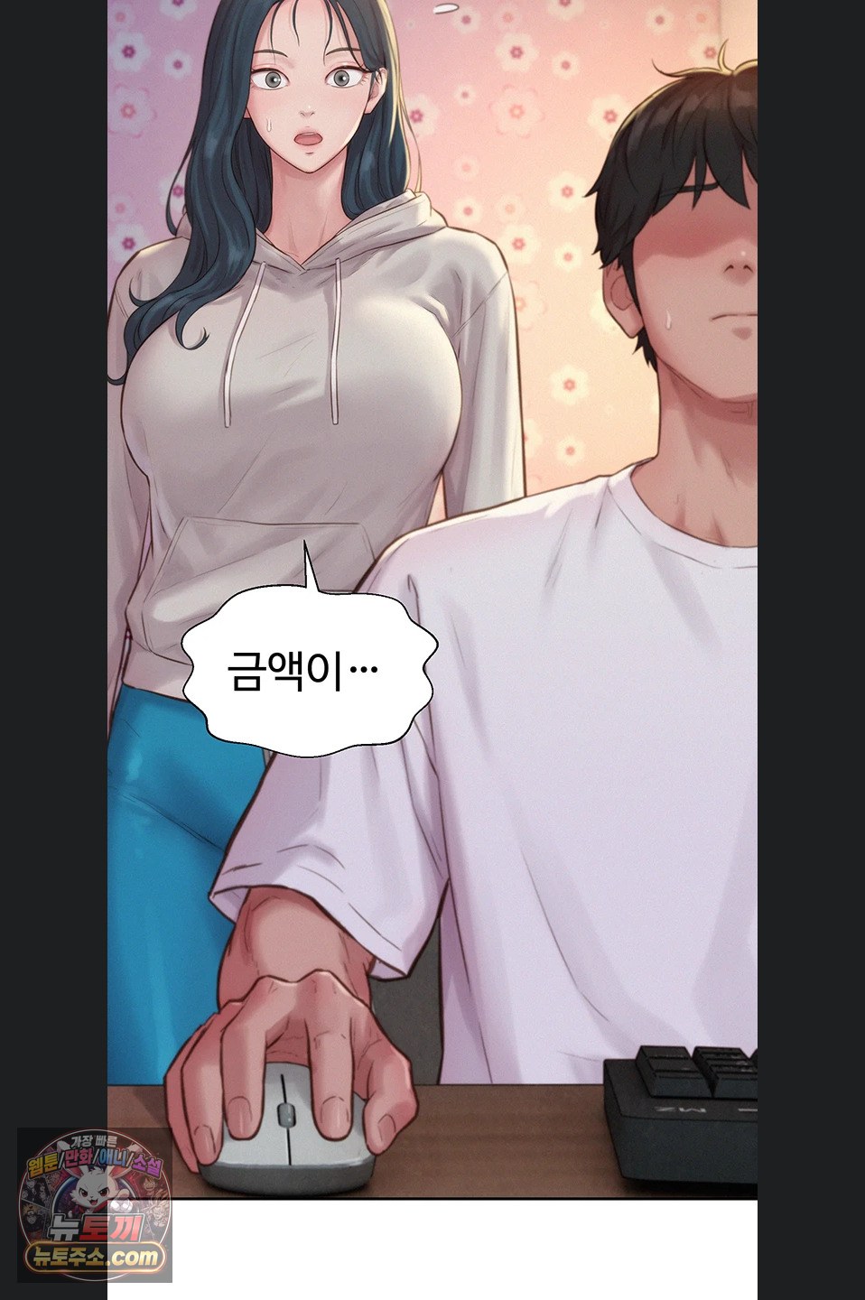 Capitalist Harem Raw - Chapter 6 Page 3
